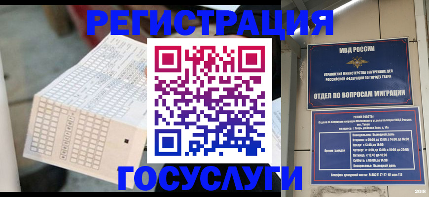 прописка гарантия в Судогде