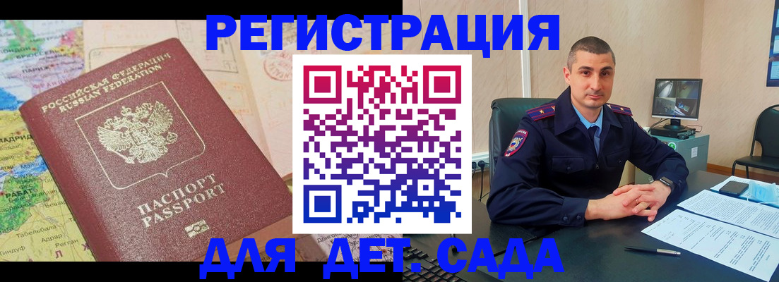 прописка для военкомата в Судогде