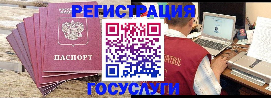 прописка паспорт в Судогде